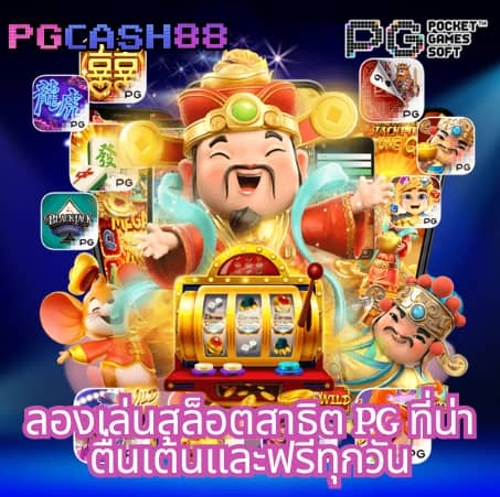 รายการฟุตบอลวันนี้